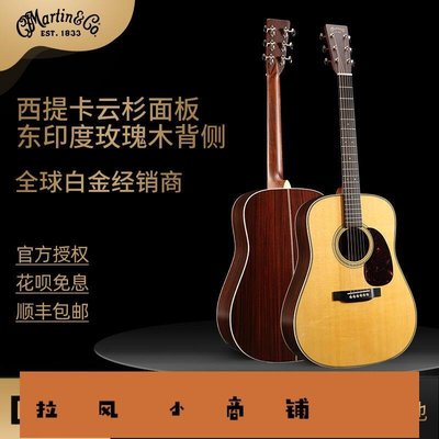 拉風賣場-優橙新品指彈  美產 Martin 馬丁18款 D41 全單民謠吉他 指彈吉他-快速安排