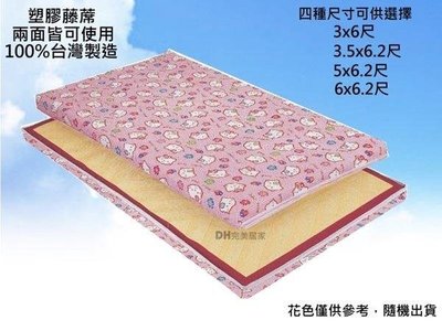 【DH】貨號E598-8名稱《簡約族》3.5尺塑膠蓆布面椰子床墊(圖一)台灣製.備有3.5尺.5尺6尺6X7尺可選可訂做