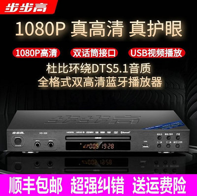 CD播放機 步步高dvd播放機高清VCD影碟機DTS5.1CD機MP4全格式U盤播放器