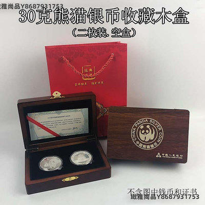 新款10元熊貓紀念幣收藏盒30克10盎司熊貓幣保護盒40mm銀幣空木盒-緻雅尚品