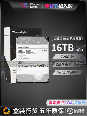 WD/西數HC550 WUH721816AL5204 16T SAS企業級氦氣伺服器硬碟16TB