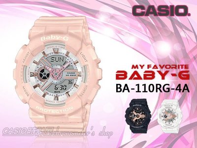 CASIO 手錶專賣店 時計屋 BABY-G BA-110RG-4A 酷炫雙顯女錶 防水100米 BA-110RG