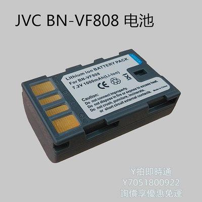 相機電池JVC BN-VF808U電池 330 365 437 465 MS100攝像機電池+充電器