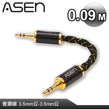 【公司貨】ASEN PERFORMANCE 3.5mm-3.5mm 音源線 CS3L-PP-0.09M ( 9公分)