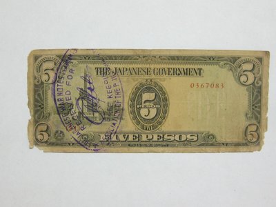 舊中國紙幣--冠號 21--日佔菲律賓軍票--5 比索--0367083--大日本帝國政府--1942年--雙僅一張