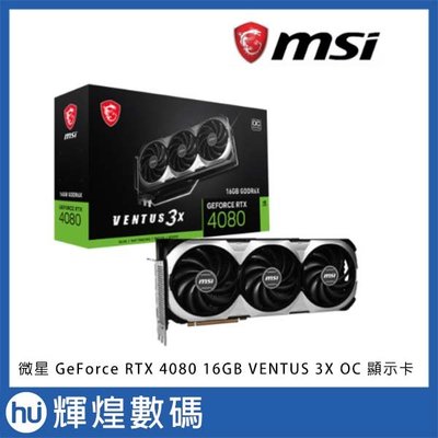 微星 MSI GeForce RTX 4080 16GB VENTUS 3X OC 顯示卡