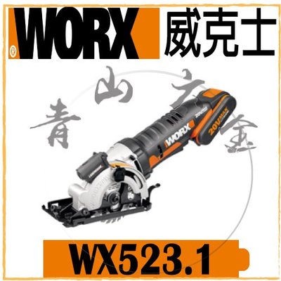 『青山六金』現貨 附發票 WORX 威克士 WX523.1 20V 鋰電小電圓鋸 電動圓鋸 圓鋸片 切割圓鋸 鋰電