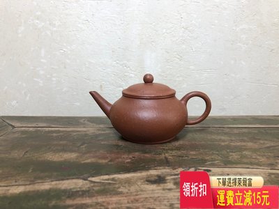 早期臺訂朱泥作品 紫砂壺 茶具 茶盤