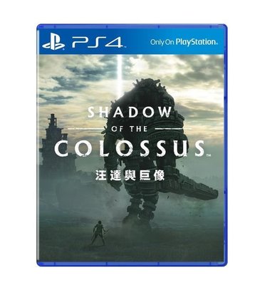 【全新未拆】PS4 汪達與巨像 SHADOW OF THE COLOSSUS 中文版 含初回限定特典【台中恐龍電玩】