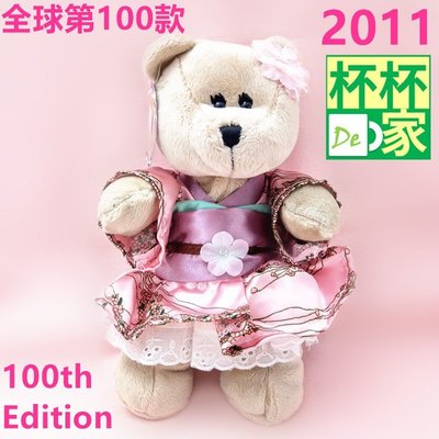 全球第100款 星巴克 櫻花小熊 星巴克 熊寶寶 2011星巴克 櫻花 熊寶寶  [星巴克] 和服 熊寶寶