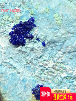 1214. 天然云南三水鋁藍銅礦共生原石礦標科普學習標本，藍