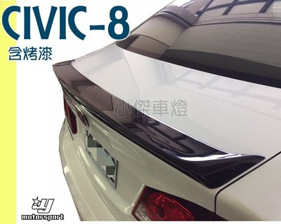 》傑暘國際車身部品《全新 HONDA 喜美8代 CIVIC8 八代 K12 UH 原廠型 平貼 鴨尾 尾翼 含烤漆