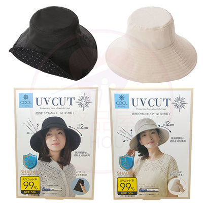 【NEEDS】日本寬帽12CM 遮陽小臉帽 抗UV 99%