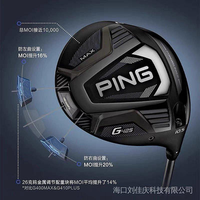 【 品質保固  】PING高爾夫球桿G425一號木球木桿G410升級款1號桿男士22年新款