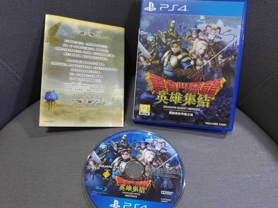 可玩可收藏 絕版經典遊戲 PS4 勇者鬥惡龍 英雄集結 闇龍與世界樹之城 中文版