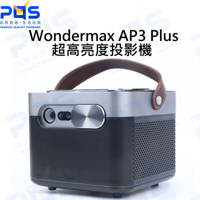 台南PQS WONDERMAX AP3 PLUS 超高亮度 FHD 智慧投影機 攜帶式投影機 小型投影機 露營旅遊居家