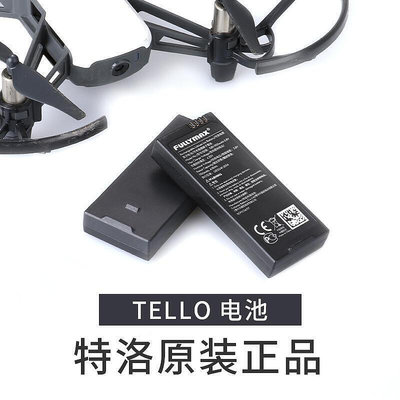 【】特洛原裝用于大疆Tello飛行器RoboMaster TT配件