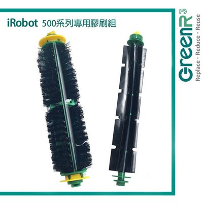GreenR3金狸 適用iRobot Roomba 500系列 專用膠刷毛刷組