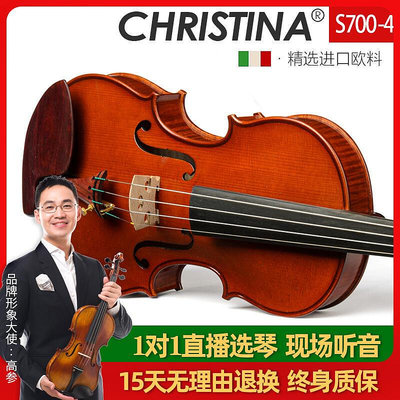 極致優品 【新品推薦】克莉絲蒂娜新款S700-4進口歐料小提琴大師級演奏級手工小提琴 YP2117