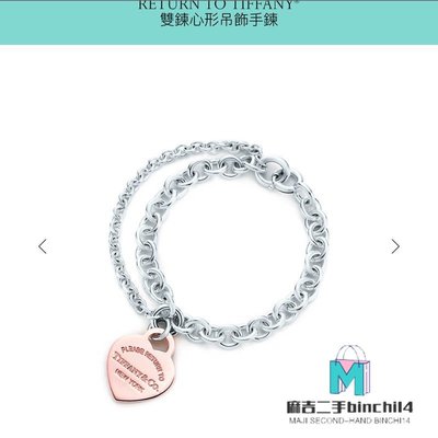 【二手】正品/Tiffany & Co. 925純銀手鍊