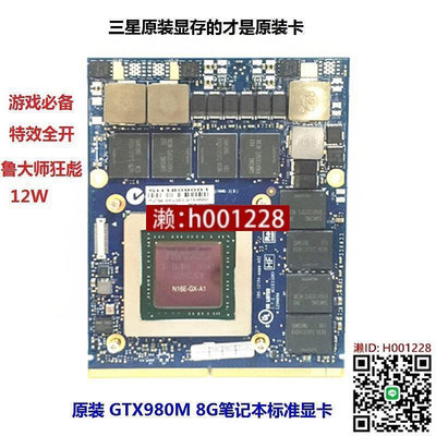 GTX980M筆記本標準顯卡8G帶支架GTX880M GTX970M 藍天MSI游戲LOL