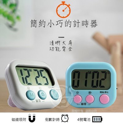 Z-JIN 正倒數計時器 ZJ-T101 (兩色)
