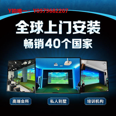 高爾夫揮桿棒全球上門安裝 PGM室內高爾夫模擬器設備高速攝像4K高清3D畫