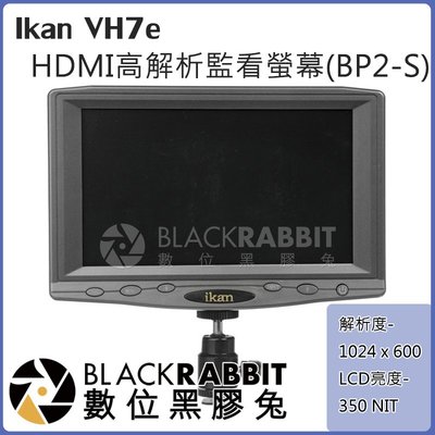 數位黑膠兔【 Ikan VH7e HDMI高解析監看螢幕 BP2-S 】供電 外掛螢幕 導播機 監控 錄影 監看
