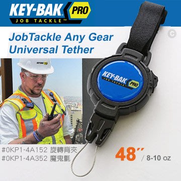 【IUHT】KEY-BAK JobTackle系列 48"強力負重鎖定鑰匙圈 【型號】#0KP1-4A352(附魔鬼氈)