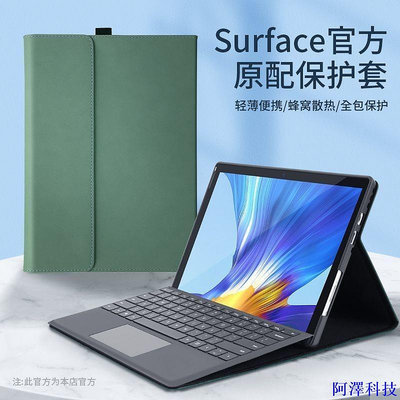 阿澤科技微軟surface pro9/8保護套Pro456二合一平板電腦皮套GO23外殼全包