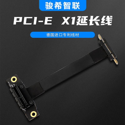 PCIE延長線1x轉1x轉接線聲卡網卡PCI-E小插槽x1擴展卡連接線無損