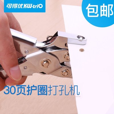 可得優 護圈打孔器文具裝訂活頁手工diy圓孔單孔打孔機~特價