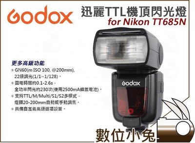 數位小兔【Godox  TT685N NIKON 閃光燈+ Xpro N 發射器】TT685 引閃器 X1t 神牛