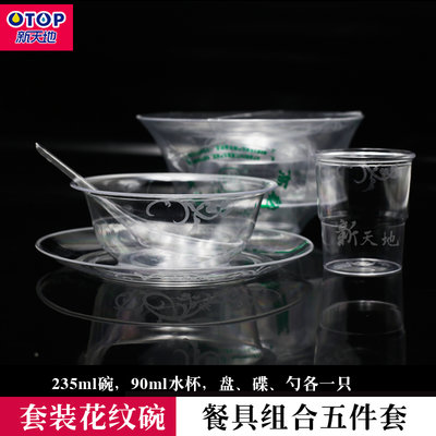 下殺 (null)(null)一次性塑料碗 塑料杯 小勺子湯匙湯勺餐具套裝透明航空杯ps加厚碗