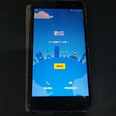 HTC U11 零件機 殺肉 可充電 可開機 宏達電 指紋辨識