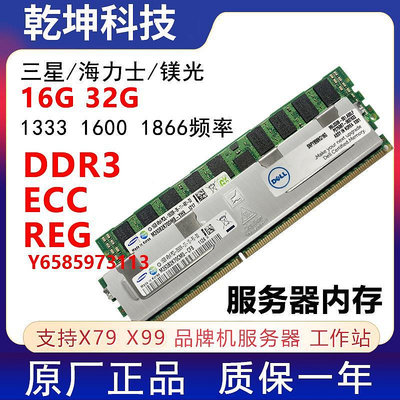 內存條三星16G  32G DDR3  1333 1600 1866 ECC REG服務器內存條兼容X79