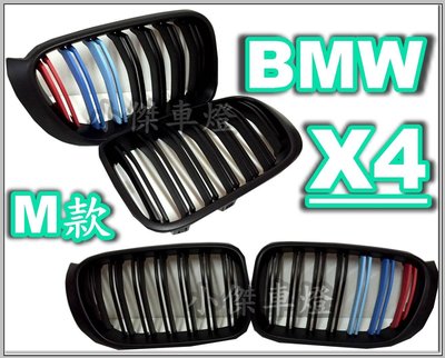 ╣小傑車燈╠全新 寶馬 BMW F26 X4 14 15 2014 2015 M款 三線 水箱罩 水箱柵 鼻頭 霧黑