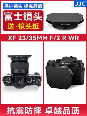【現貨精選】適用于富士 Fuji XF 23mmF2遮光罩XT10 XT20 XT30 XT3龍鏡頭XF 35mm f/