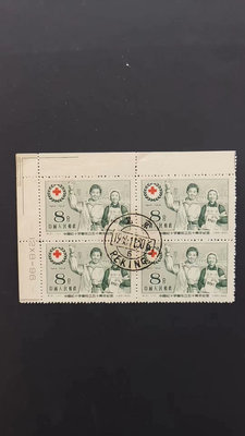 紀31紅十字會郵票 蓋銷套票 數字直角邊 方聯 上品 個別邊-【店長收藏】9673