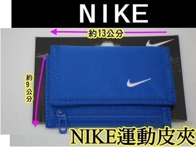 (缺貨勿下標)NIKE Basic 運動皮夾(藍色) 尼龍錢包(三折式) 另賣 斯伯丁 molten  打氣筒 籃球袋