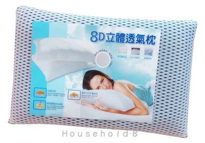 水洗枕頭 可機洗8D中空通風循環枕 頸椎良好支撐 8面通氣 擁有良好健康的睡眠品質