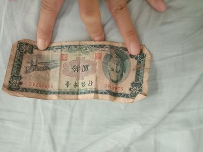 民國49年發行舊台幣拾圓紙鈔