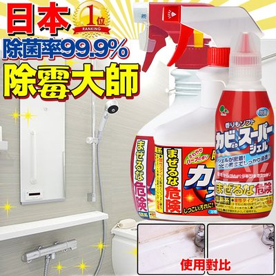 大賀屋 日本製 Mitsuei 補充罐浴室除霉噴霧 黴菌清潔劑 除霉凝膠 除霉達人 磁磚清潔劑 T00110414