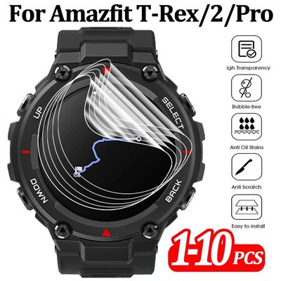 10PCS 適用於華米Amazfit T-Rex/T-Rex 2/T-Rex Pro手錶貼膜 防爆 防指紋 防塵保護貼-