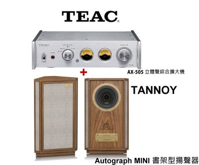 鈞釩音響~ TANNOY Autograph MINI揚聲器+TEAC AX-505 立體聲綜合擴大機~勝旗公司貨