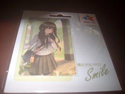 魔法少女 小帕 iPASS Smile 一卡通 來自夏天的小帕微笑 高雄捷運 台北捷運