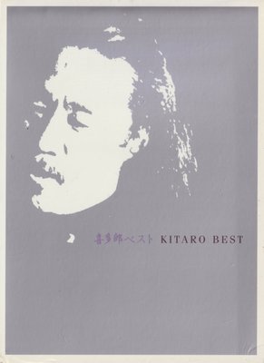 喜多郎Kitaro / 天地絕響:來台紀念精選The Best of Kitaro 2CD+DVD(無附件)