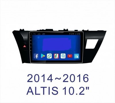 大新竹汽車影音 14~16年 11代 ALTIS 專車專用安卓機 10.2吋螢幕 台灣設計組裝 系統穩定順暢