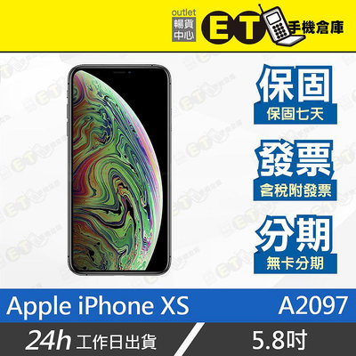 ET手機倉庫【福利品 Apple iPhone XS】A2097（5.8吋、蘋果、保固、現貨）附發票