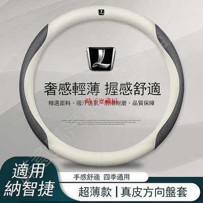 Luxgen專用碳纖維方向盤套 U6 U7 M7 urx S5 S3 V7 方向盤保護套 方向盤套 方向盤套·晴子寶藏屋